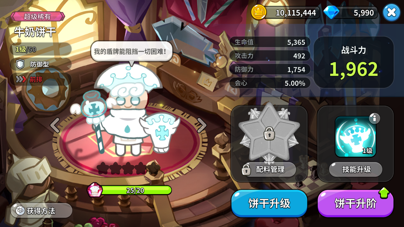 冲呀!饼干人:王国《冲呀!饼干人:王国》同位置饼干横向对比(防御型) 冲呀!饼干人:王国《冲呀!饼干人:王国》同位置饼干横向对比(防御型)