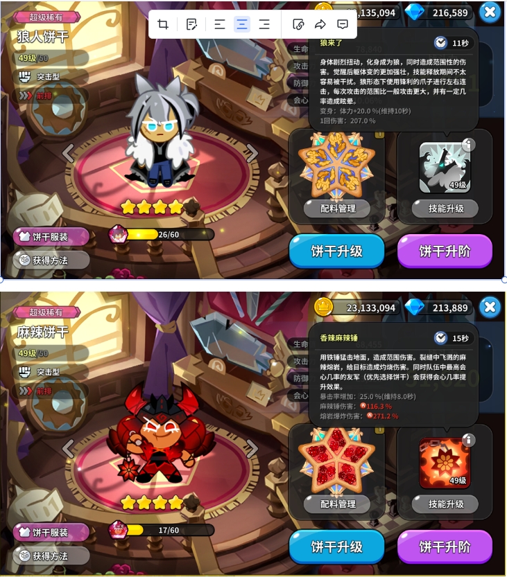 冲呀!饼干人:王国冲呀!饼干人:竞技场热门队伍配置解析 冲呀!饼干人:王国冲呀!饼干人:竞技场热门队伍配置解析