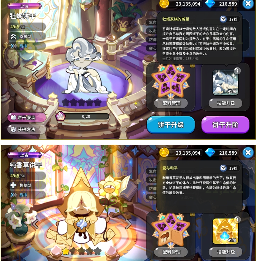 冲呀!饼干人:王国冲呀!饼干人:竞技场热门队伍配置解析 冲呀!饼干人:王国冲呀!饼干人:竞技场热门队伍配置解析