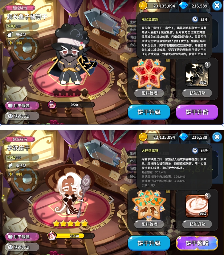 冲呀!饼干人:王国冲呀!饼干人:竞技场热门队伍配置解析 冲呀!饼干人:王国冲呀!饼干人:竞技场热门队伍配置解析