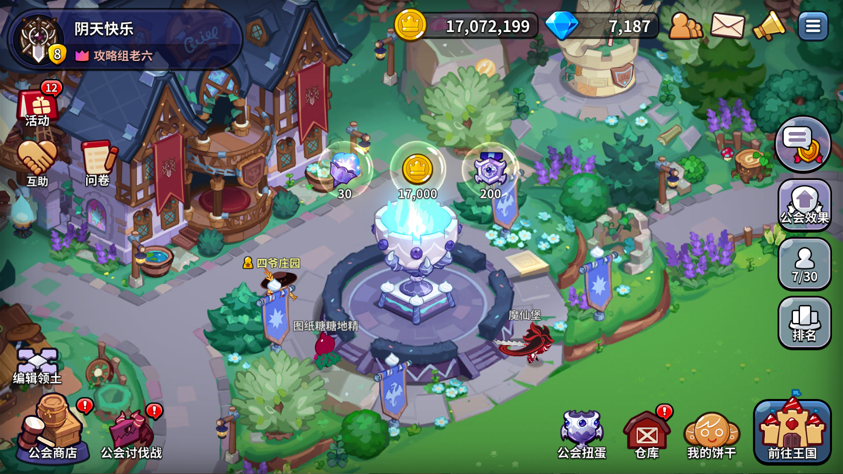 冲呀!饼干人:王国饼干人游戏公会内容攻略 冲呀!饼干人:王国饼干人游戏公会内容攻略