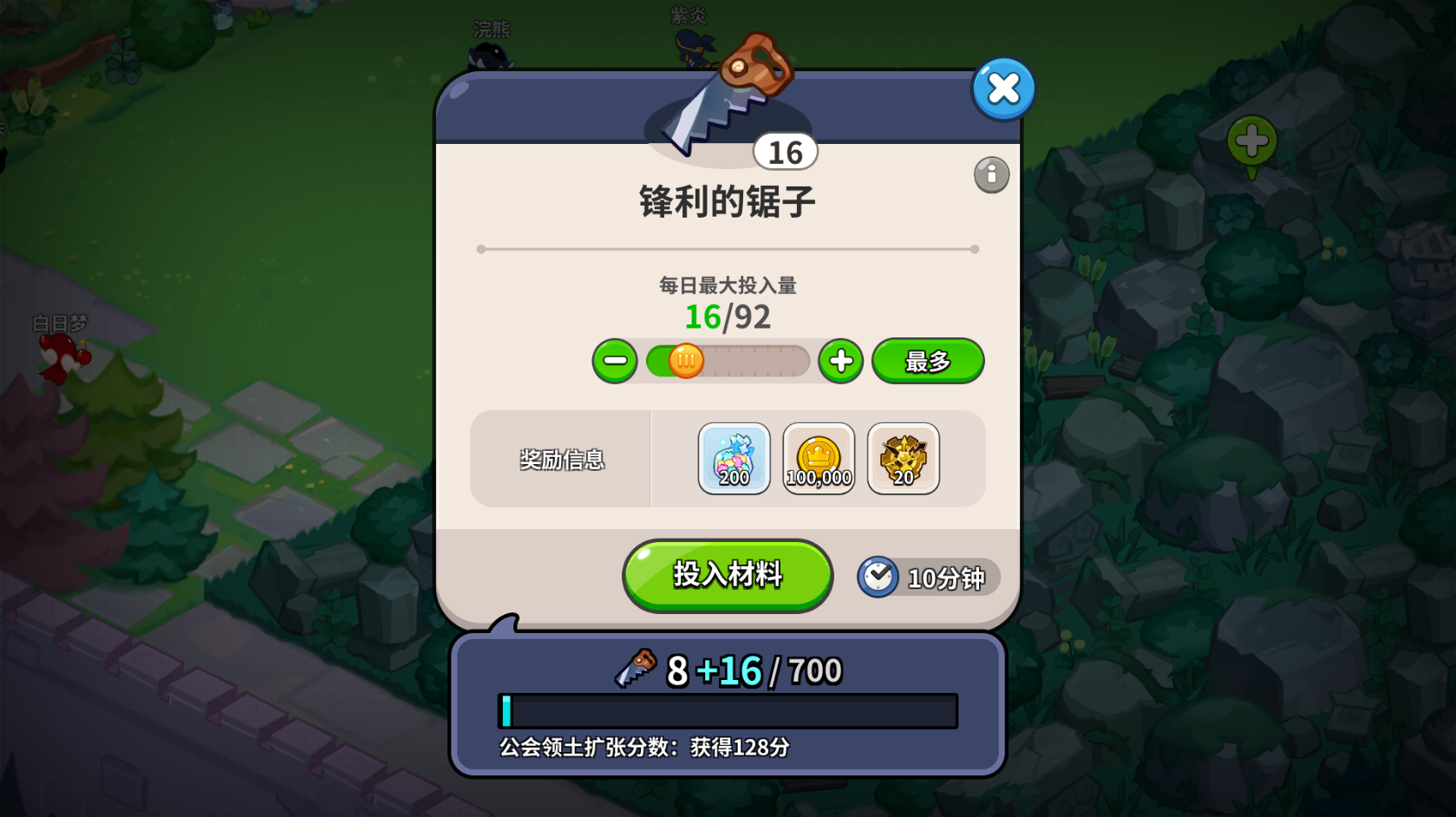 冲呀!饼干人:王国饼干人游戏公会内容攻略 冲呀!饼干人:王国饼干人游戏公会内容攻略