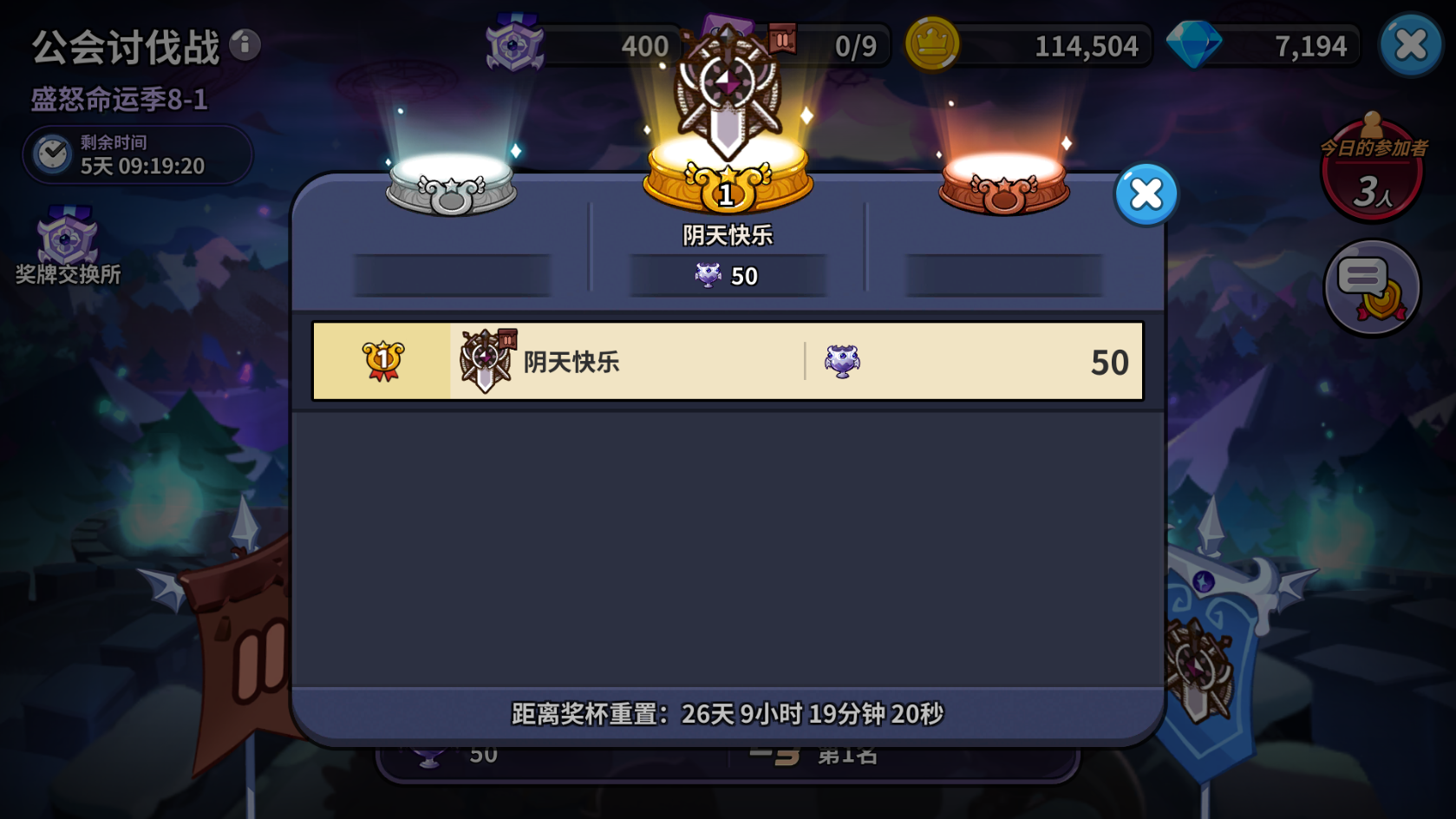 冲呀!饼干人:王国饼干人游戏公会内容攻略 冲呀!饼干人:王国饼干人游戏公会内容攻略