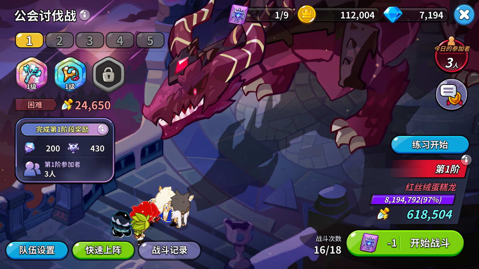 冲呀!饼干人:王国饼干人游戏公会内容攻略 冲呀!饼干人:王国饼干人游戏公会内容攻略