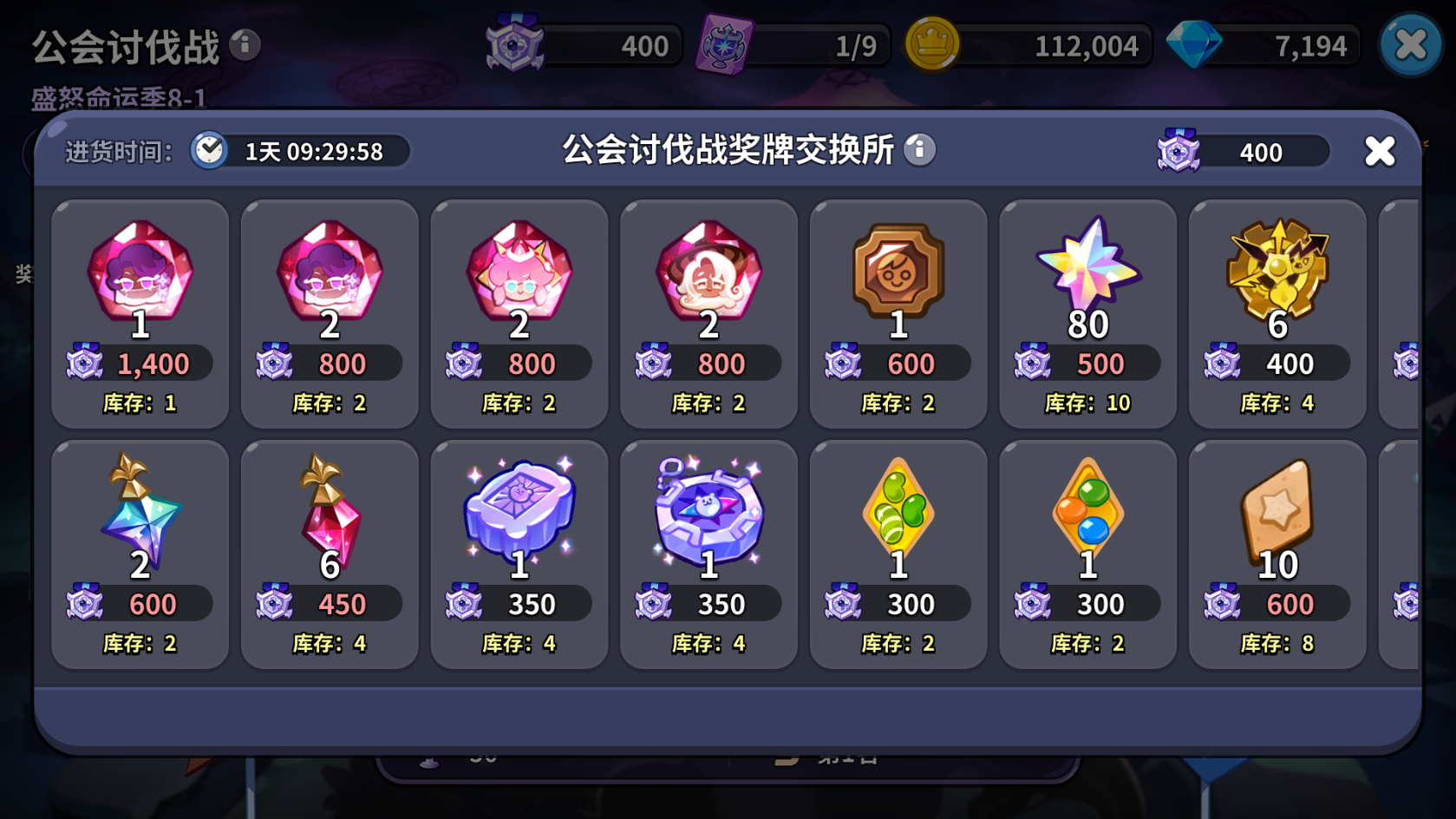 冲呀!饼干人:王国饼干人游戏公会内容攻略 冲呀!饼干人:王国饼干人游戏公会内容攻略