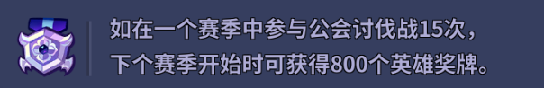 冲呀!饼干人:王国饼干人游戏公会内容攻略 冲呀!饼干人:王国饼干人游戏公会内容攻略