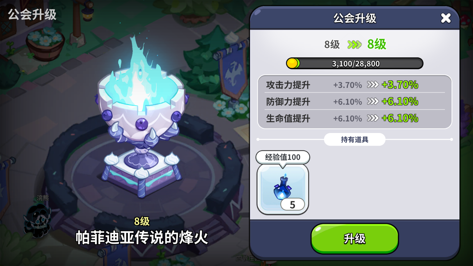 冲呀!饼干人:王国饼干人游戏公会内容攻略 冲呀!饼干人:王国饼干人游戏公会内容攻略