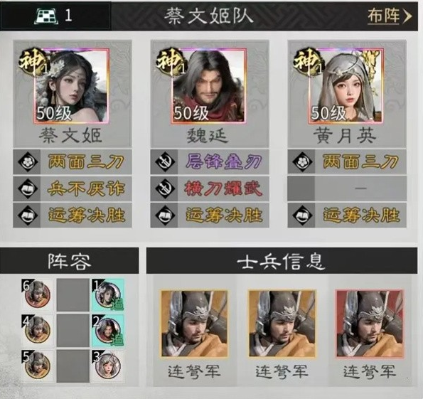 三国天下归心魏延怎么配队 三国天下归心魏延怎么配队