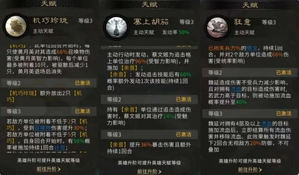 三国天下归心魏延怎么配队 三国天下归心魏延怎么配队