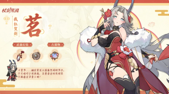 杖剑传说千霄限定角色哪个好 杖剑传说千霄限定角色哪个好