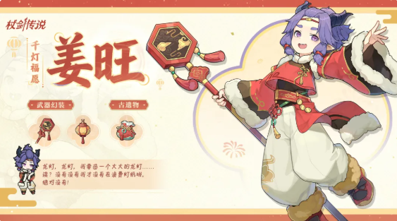 杖剑传说千霄限定角色哪个好 杖剑传说千霄限定角色哪个好