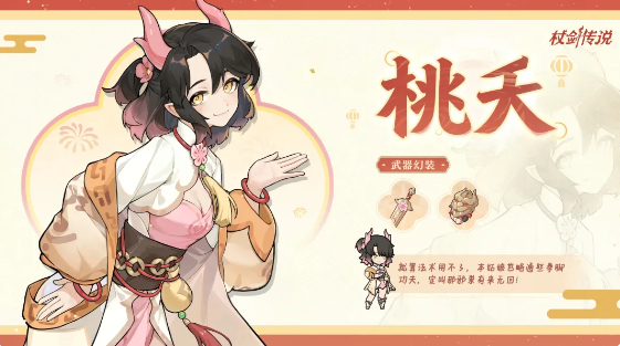 杖剑传说千霄限定角色哪个好 杖剑传说千霄限定角色哪个好