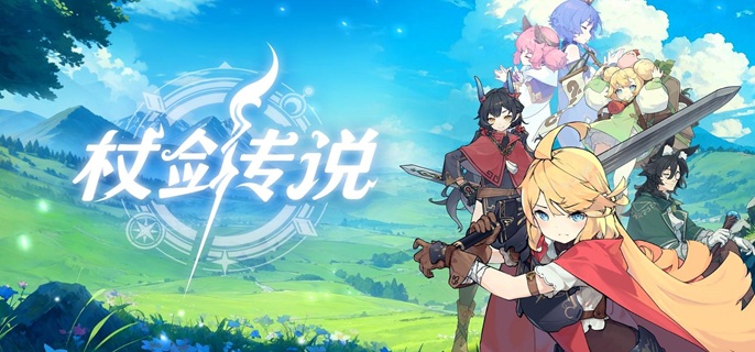 杖剑传说千霄限定角色哪个好 杖剑传说千霄限定角色哪个好