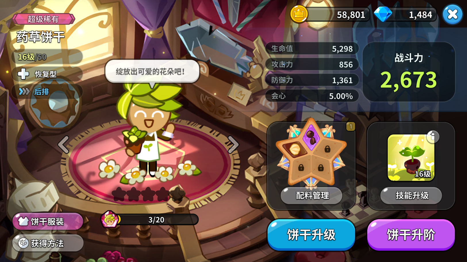 冲呀!饼干人:王国冲呀!饼干人:王国第一天必做! 冲呀!饼干人:王国冲呀!饼干人:王国第一天必做!