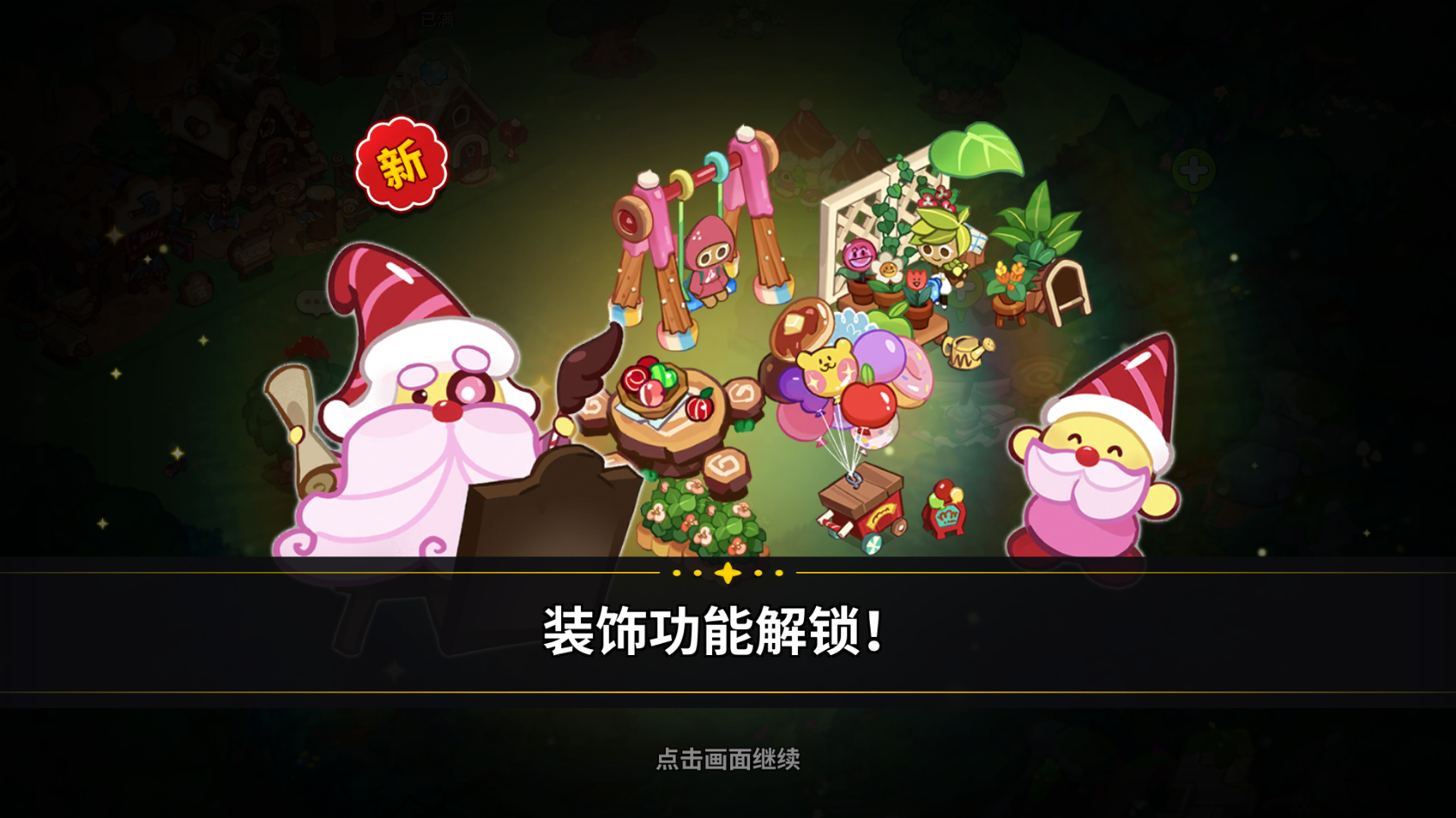 冲呀!饼干人:王国冲呀!饼干人:王国第一天必做! 冲呀!饼干人:王国冲呀!饼干人:王国第一天必做!