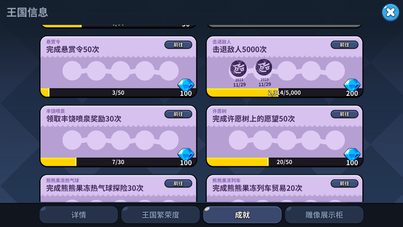 冲呀!饼干人:王国冲呀!饼干人:王国第一天必做! 冲呀!饼干人:王国冲呀!饼干人:王国第一天必做!