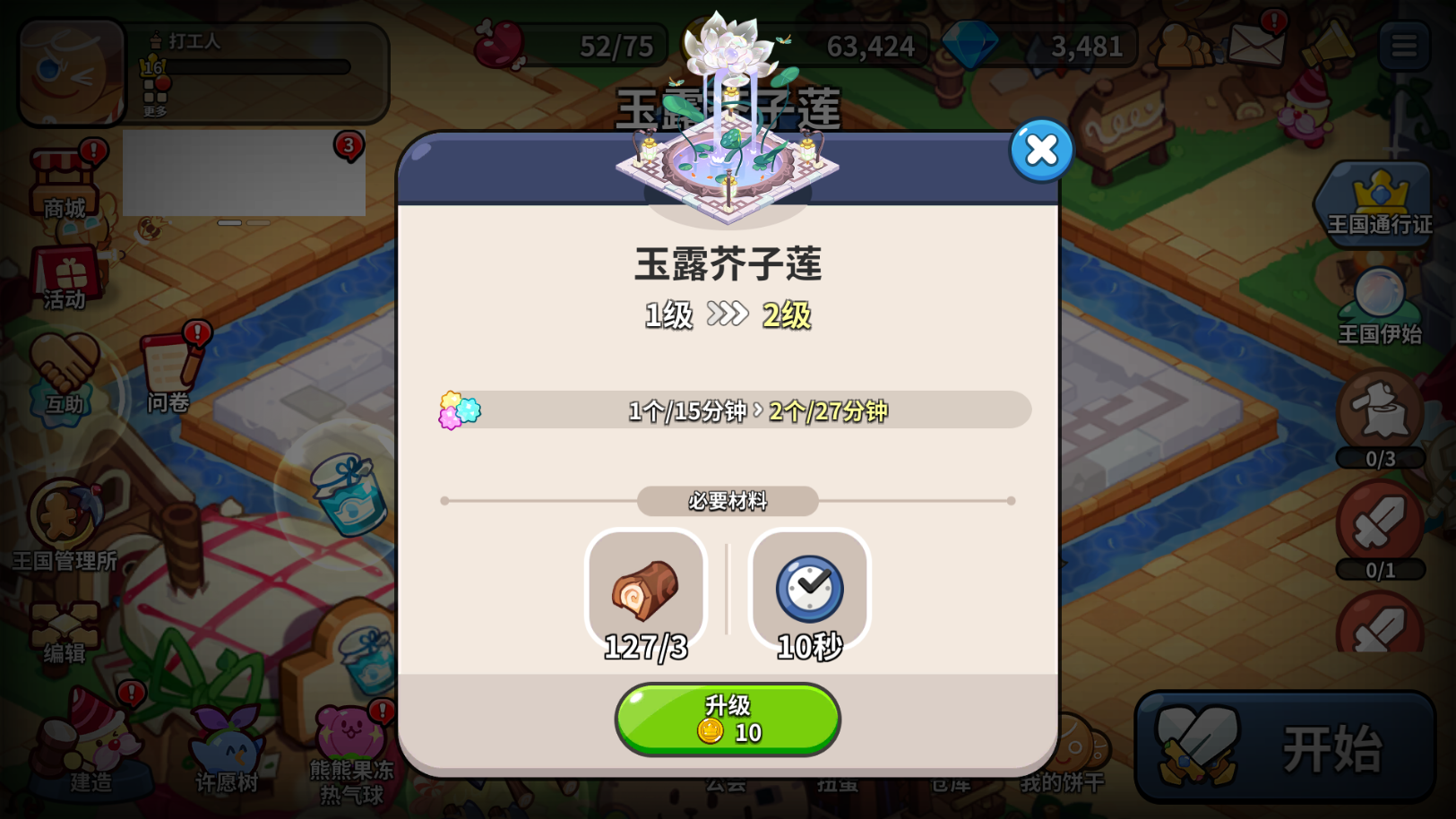 冲呀!饼干人:王国冲呀!饼干人:王国第一天必做! 冲呀!饼干人:王国冲呀!饼干人:王国第一天必做!