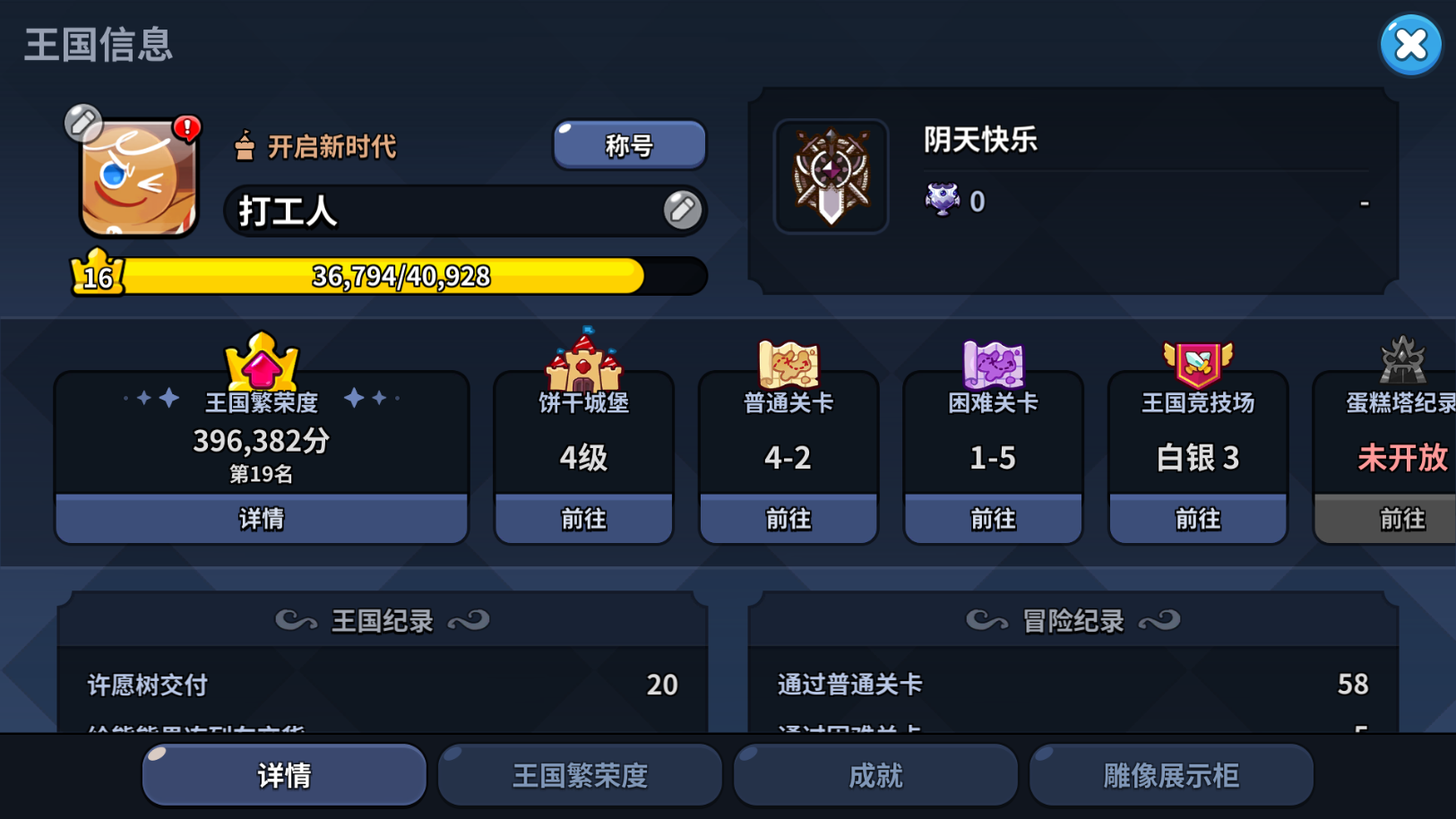 冲呀!饼干人:王国冲呀!饼干人:王国第一天必做! 冲呀!饼干人:王国冲呀!饼干人:王国第一天必做!