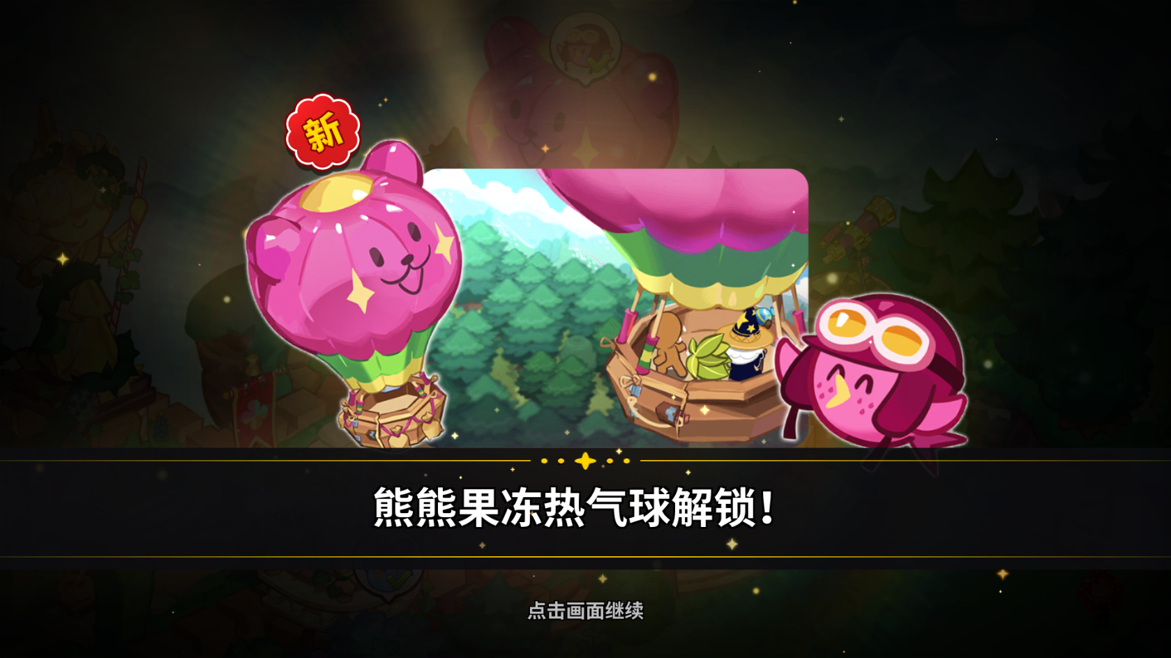 冲呀!饼干人:王国冲呀!饼干人:王国第一天必做! 冲呀!饼干人:王国冲呀!饼干人:王国第一天必做!