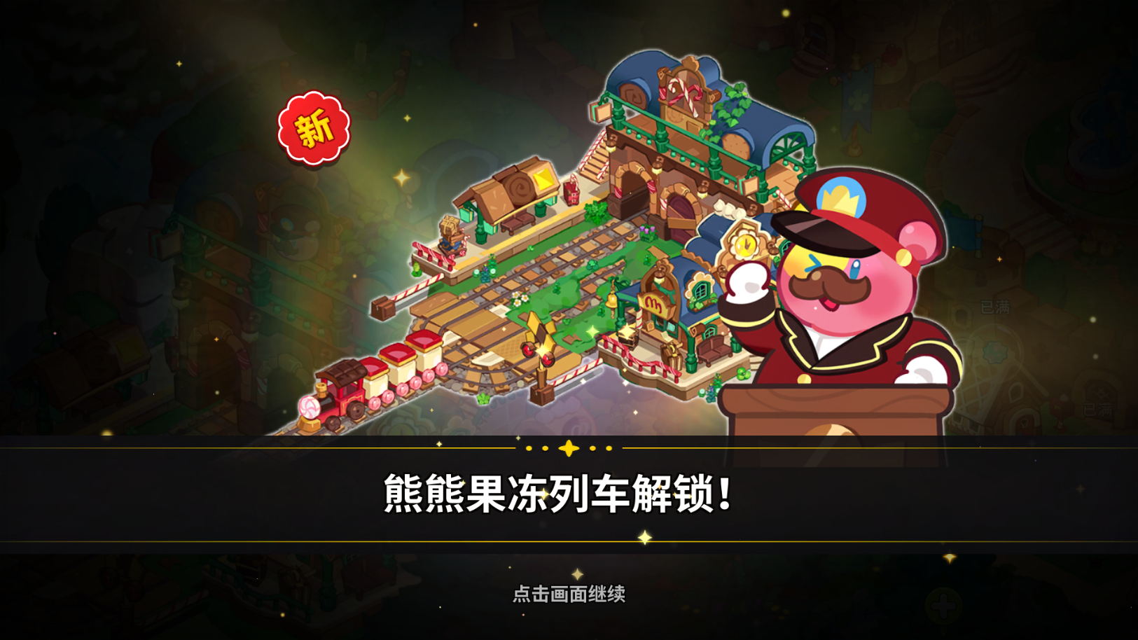 冲呀!饼干人:王国冲呀!饼干人:王国第一天必做! 冲呀!饼干人:王国冲呀!饼干人:王国第一天必做!