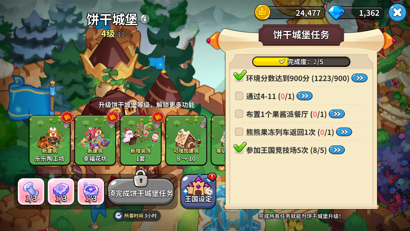 冲呀!饼干人:王国冲呀!饼干人:王国第一天必做! 冲呀!饼干人:王国冲呀!饼干人:王国第一天必做!