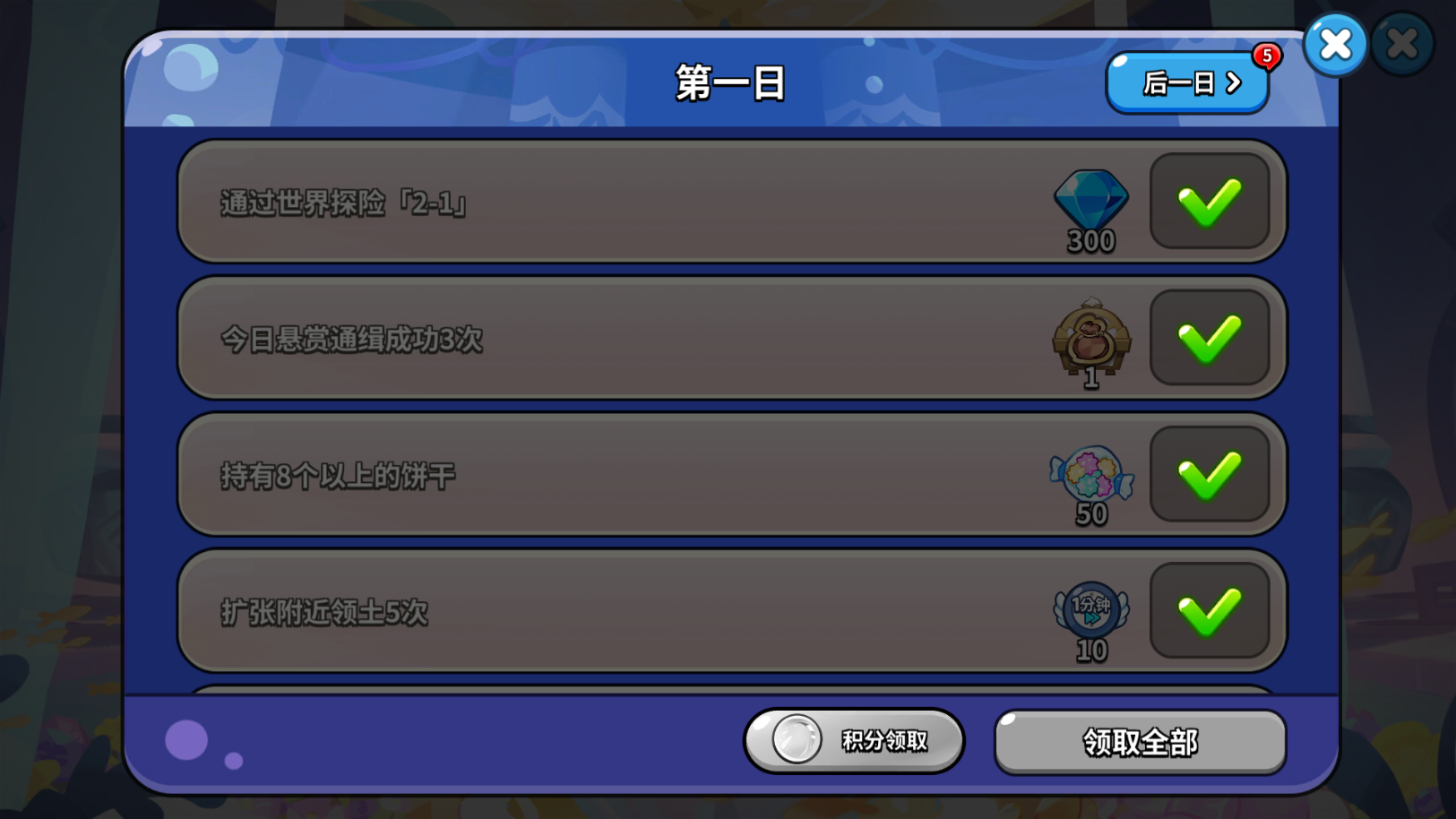 冲呀!饼干人:王国冲呀!饼干人:王国第一天必做! 冲呀!饼干人:王国冲呀!饼干人:王国第一天必做!