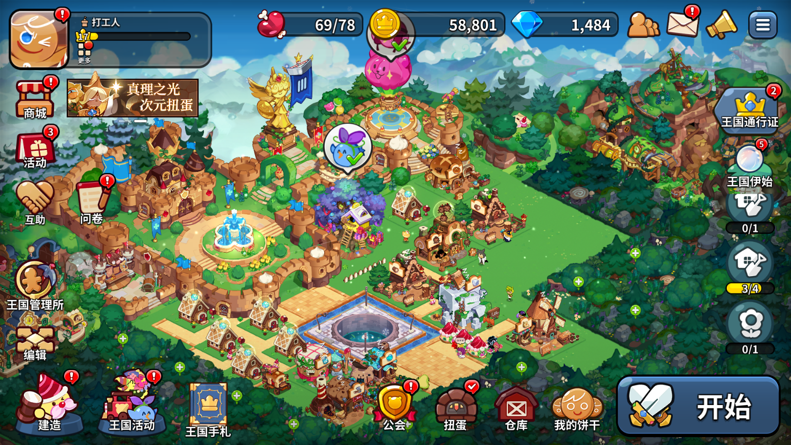 冲呀!饼干人:王国冲呀!饼干人:王国第一天必做! 冲呀!饼干人:王国冲呀!饼干人:王国第一天必做!