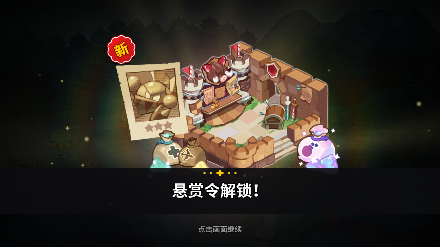 冲呀!饼干人:王国冲呀!饼干人:王国第一天必做! 冲呀!饼干人:王国冲呀!饼干人:王国第一天必做!