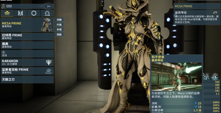 星际战甲阴阳双子怎么样 星际战甲阴阳双子怎么样