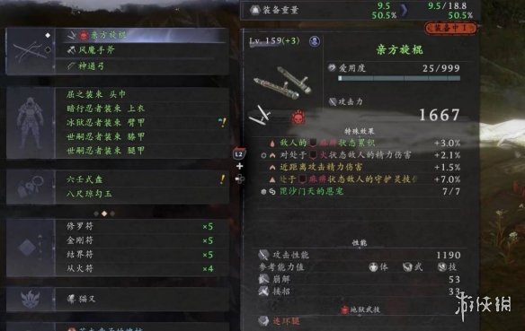 《仁王3》旋棍无限连技巧 《仁王3》旋棍无限连技巧