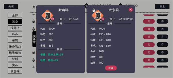 自在逍遥风起毒师游玩攻略分享 自在逍遥风起毒师游玩攻略分享