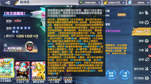 《敢达决战》春节活动即将上线!独角兽敢达登场! 《敢达决战》春节活动即将上线!独角兽敢达登场!