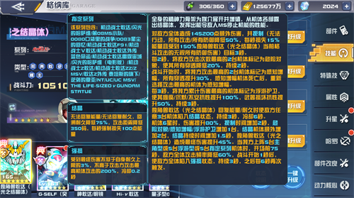 《敢达决战》春节活动即将上线!独角兽敢达登场! 《敢达决战》春节活动即将上线!独角兽敢达登场!