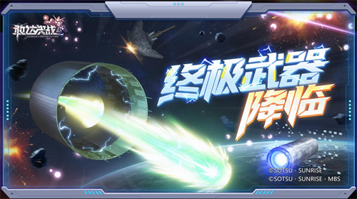 《敢达决战》春节活动即将上线!独角兽敢达登场! 《敢达决战》春节活动即将上线!独角兽敢达登场!