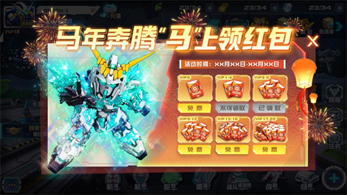 《敢达决战》春节活动即将上线!独角兽敢达登场! 《敢达决战》春节活动即将上线!独角兽敢达登场!