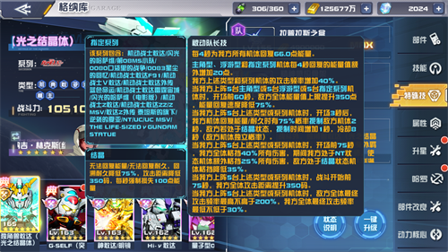 《敢达决战》春节活动即将上线!独角兽敢达登场! 《敢达决战》春节活动即将上线!独角兽敢达登场!