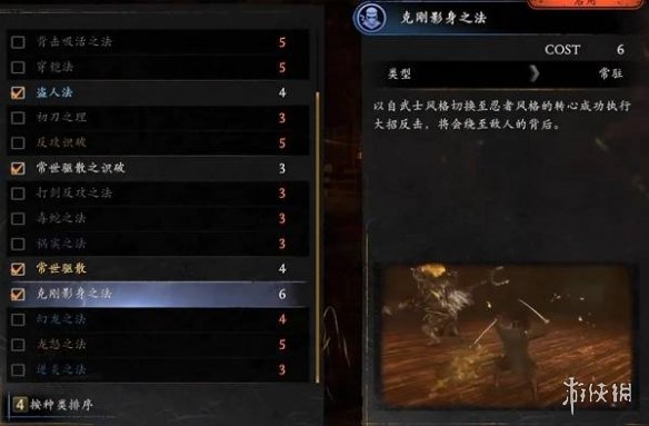 《仁王3》强力秘传书推荐及获取方法 《仁王3》强力秘传书推荐及获取方法