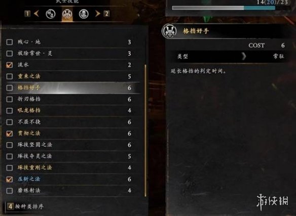 《仁王3》强力秘传书推荐及获取方法 《仁王3》强力秘传书推荐及获取方法