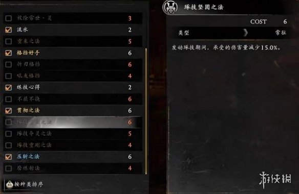 《仁王3》强力秘传书推荐及获取方法 《仁王3》强力秘传书推荐及获取方法