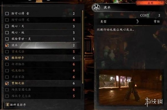 《仁王3》强力秘传书推荐及获取方法 《仁王3》强力秘传书推荐及获取方法