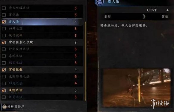 《仁王3》强力秘传书推荐及获取方法 《仁王3》强力秘传书推荐及获取方法