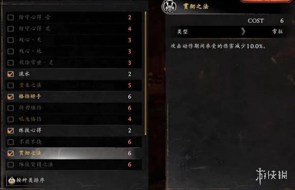 《仁王3》强力秘传书推荐及获取方法 《仁王3》强力秘传书推荐及获取方法