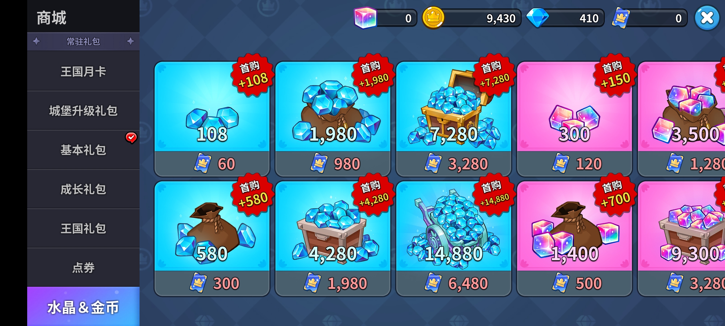 冲呀!饼干人:王国《冲呀!饼干人:王国》高性价比礼包推荐,助你快速成长! 冲呀!饼干人:王国《冲呀!饼干人:王国》高性价比礼包推荐,助你快速成长!