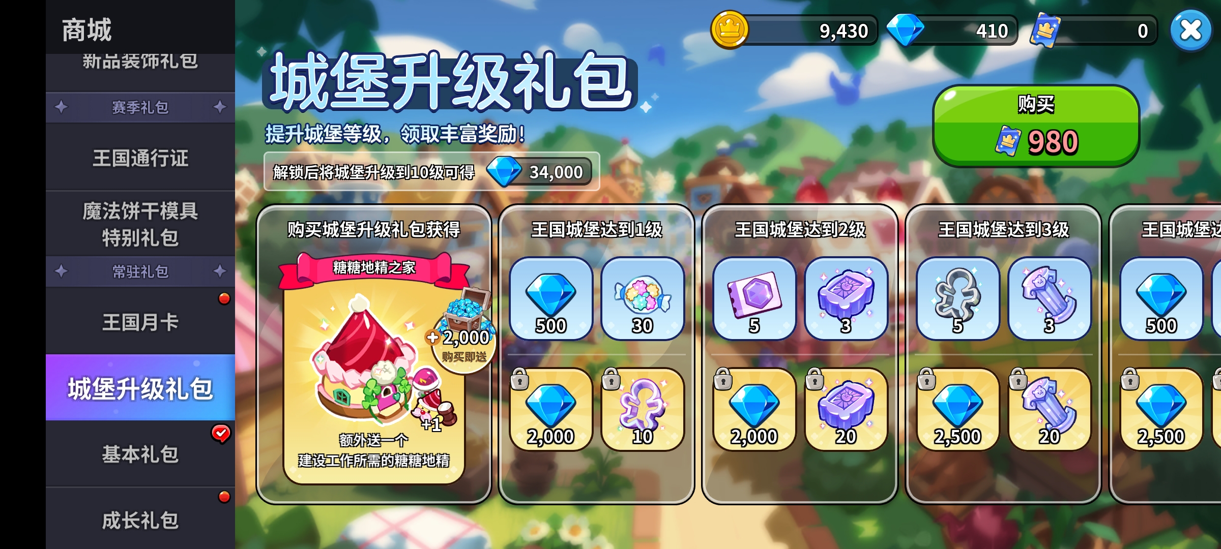 冲呀!饼干人:王国《冲呀!饼干人:王国》高性价比礼包推荐,助你快速成长! 冲呀!饼干人:王国《冲呀!饼干人:王国》高性价比礼包推荐,助你快速成长!