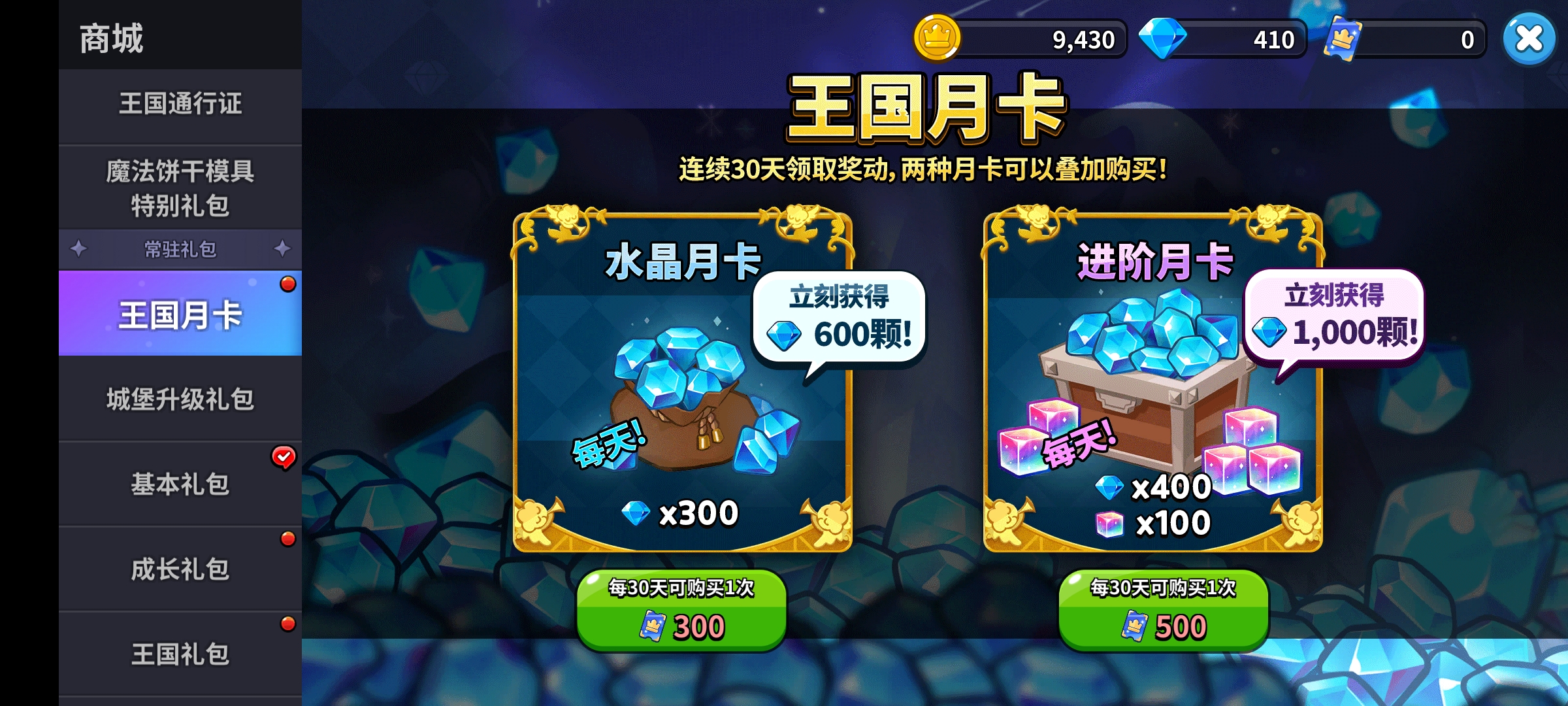 冲呀!饼干人:王国《冲呀!饼干人:王国》高性价比礼包推荐,助你快速成长! 冲呀!饼干人:王国《冲呀!饼干人:王国》高性价比礼包推荐,助你快速成长!