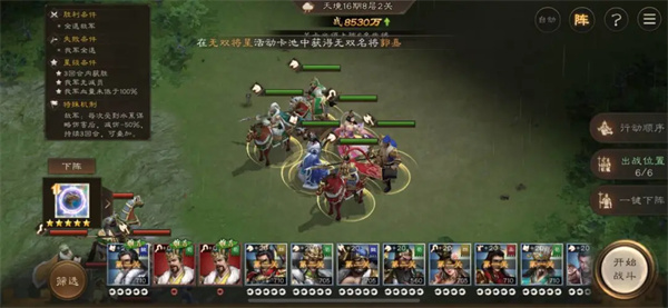 新三国志曹操传16期南华幻境8 新三国志曹操传16期南华幻境8