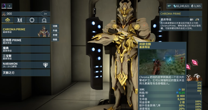 星际战甲怒炎龙骑强度如何 星际战甲怒炎龙骑强度如何