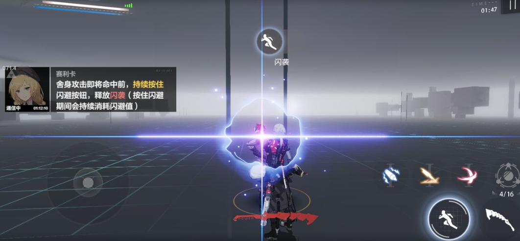 战双帕弥什闪避机制是什么 战双帕弥什闪避机制是什么