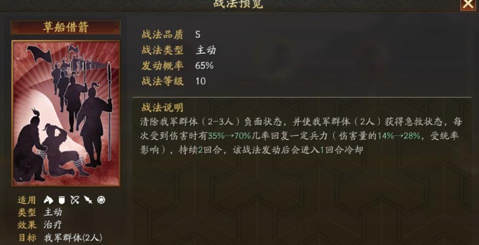 三国志战略版皇马枪装备怎么选择 三国志战略版皇马枪装备怎么选择