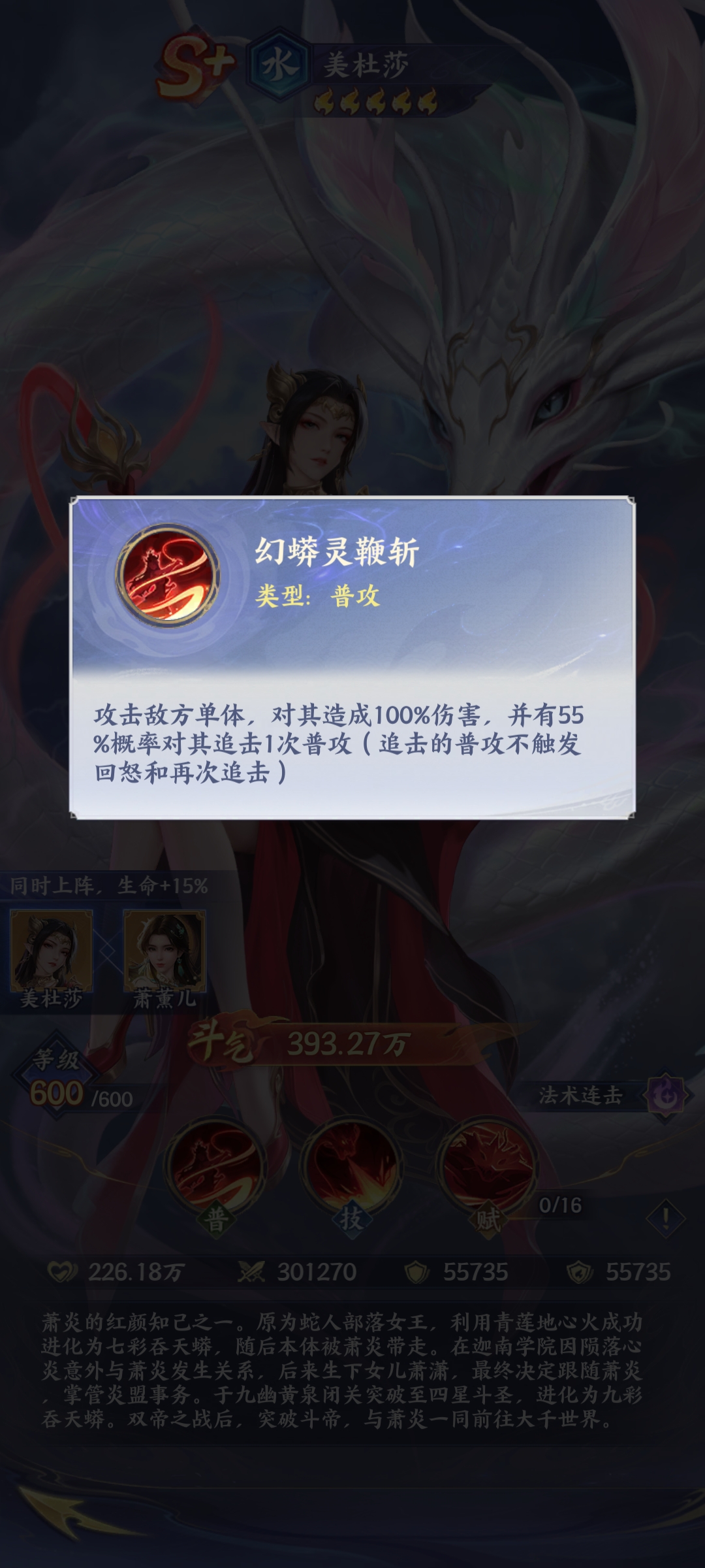斗破苍穹美杜莎怎么玩 斗破苍穹美杜莎怎么玩